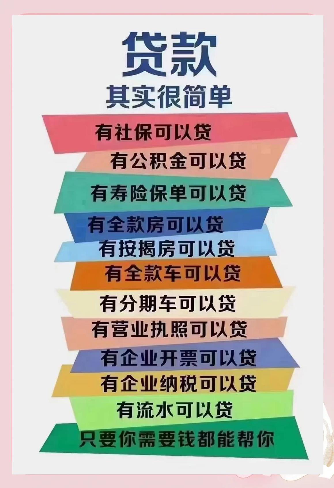 广州最新有社保必下的小额贷款方法分析(最方便真实的广州个人社保贷款能贷多少方法)